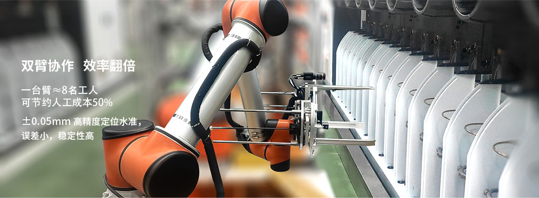 纺织行业机器人上下料
