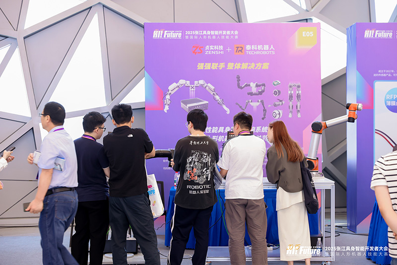 张江具身智能开发者大会
