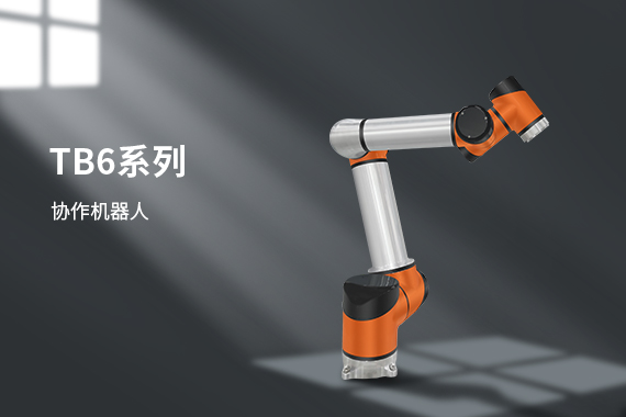 The top 10 co-robot in China in 2020