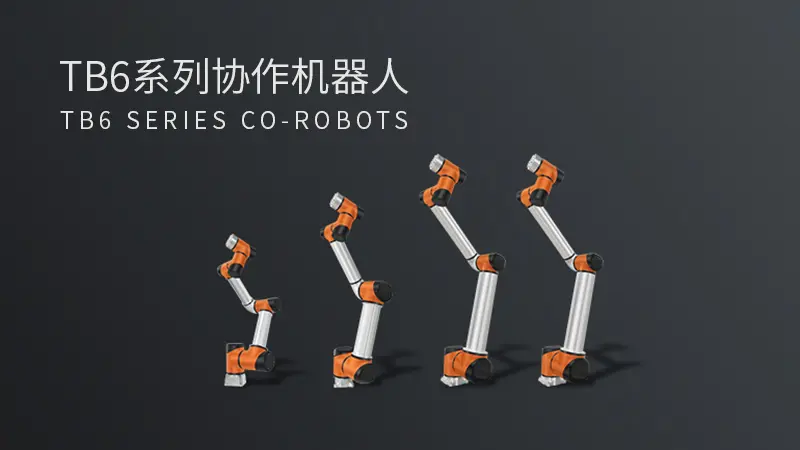 工业4.0，协作机器人将加速进入智慧工厂