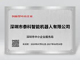 Innovative SME