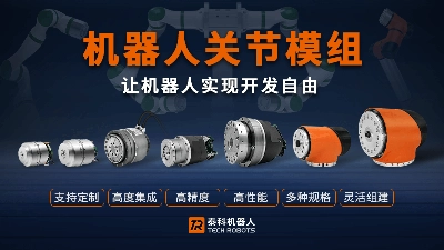 Enable robots to achieve development freedom and explore precision craftsmanship with robotic joint modules.