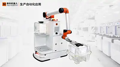 复合机器人上下料