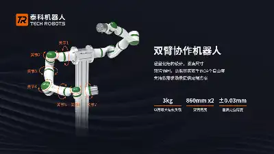 智慧医疗的新翼-双臂14轴协作机器人的崛起与应用