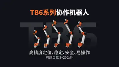 2023年协作机器人应用场景