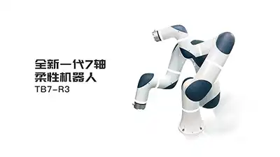 2021协作机器人即将迎来爆发式增长