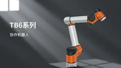 工业协作机械臂的工作原理