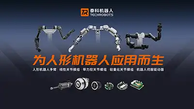工业人形机器人手臂选型指南：混合构型、轻量化与全力控，三条技术路线怎么选？