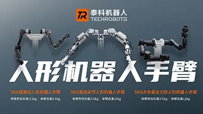 人形机器人手臂防抖： 先从关节模组硬件设计实现柔顺运动